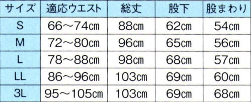 東京ゆかた 60546 イベント用長パンツ 施印 ※この商品の旧品番は「20547」です。※この商品はご注文後のキャンセル、返品及び交換は出来ませんのでご注意下さい。※なお、この商品のお支払方法は、先振込（代金引換以外）にて承り、ご入金確認後の手配となります。 サイズ／スペック